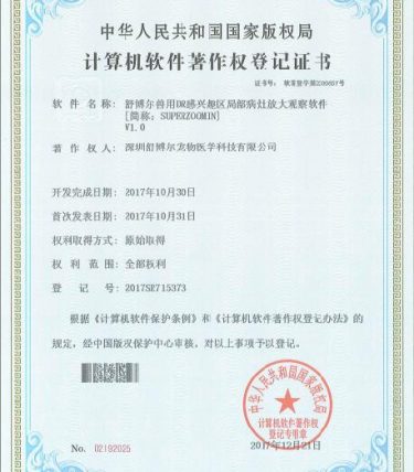 zhengshu-01