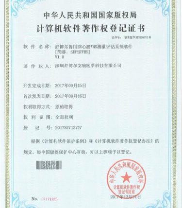 zhengshu-06
