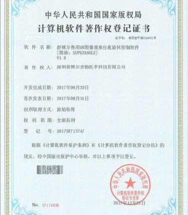 zhengshu-08